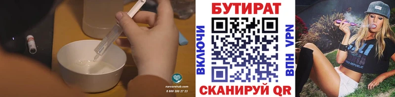 kraken ТОР  Томари  БУТИРАТ жидкий экстази 