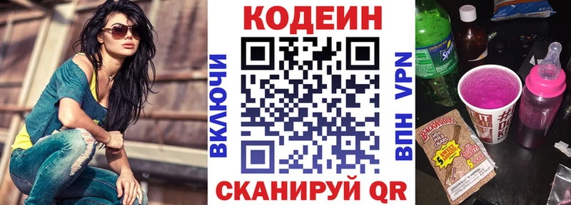 Кодеиновый сироп Lean Purple Drank  купить  сайты  Томари 