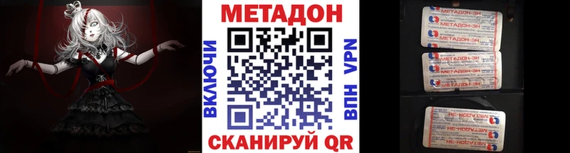 МЕГА   Томари  МЕТАДОН VHQ  наркота 